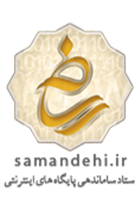 نماد ساماندهی پایگاه‌های اینترنتی